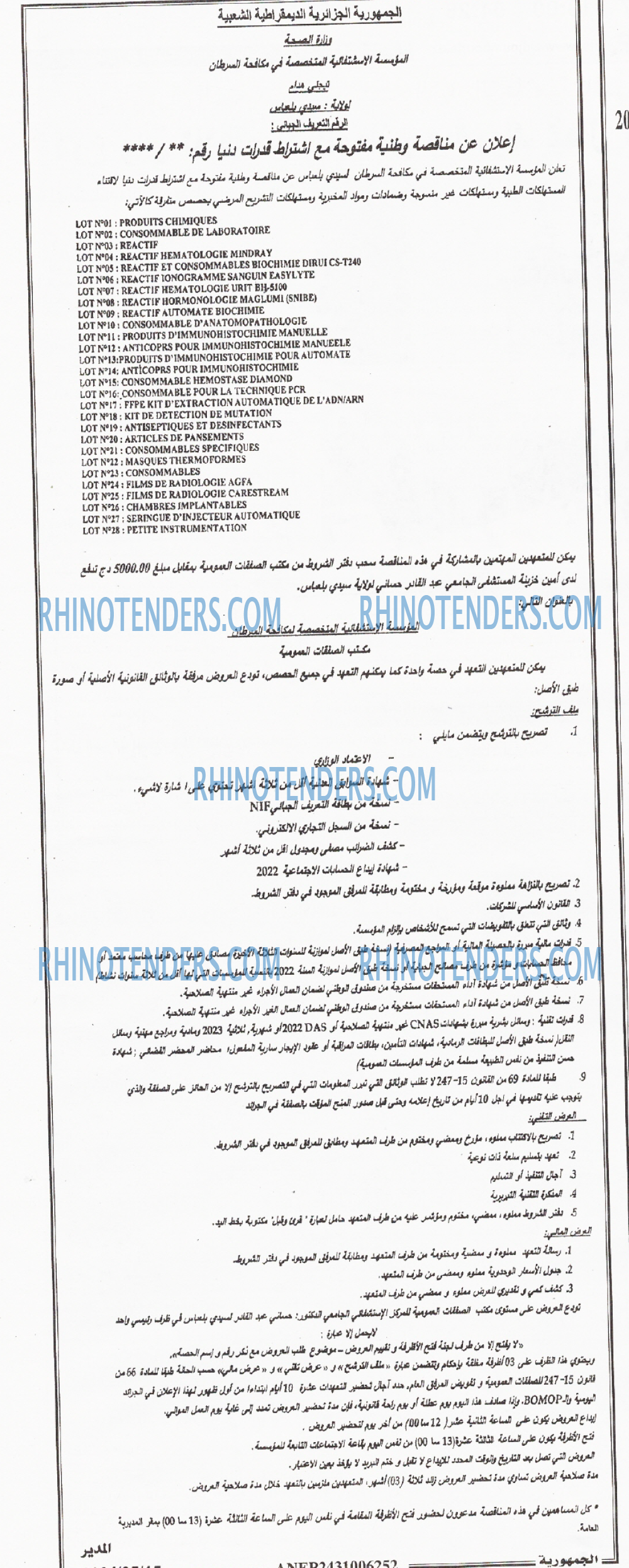 الجمهورية