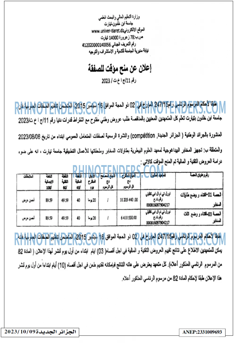 الجزائر الجديدة
