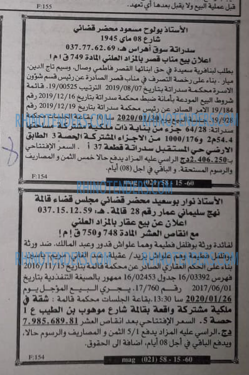 EL KHABAR