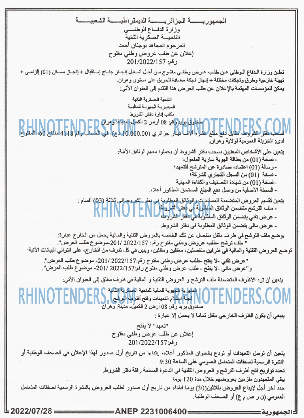 الجمهورية