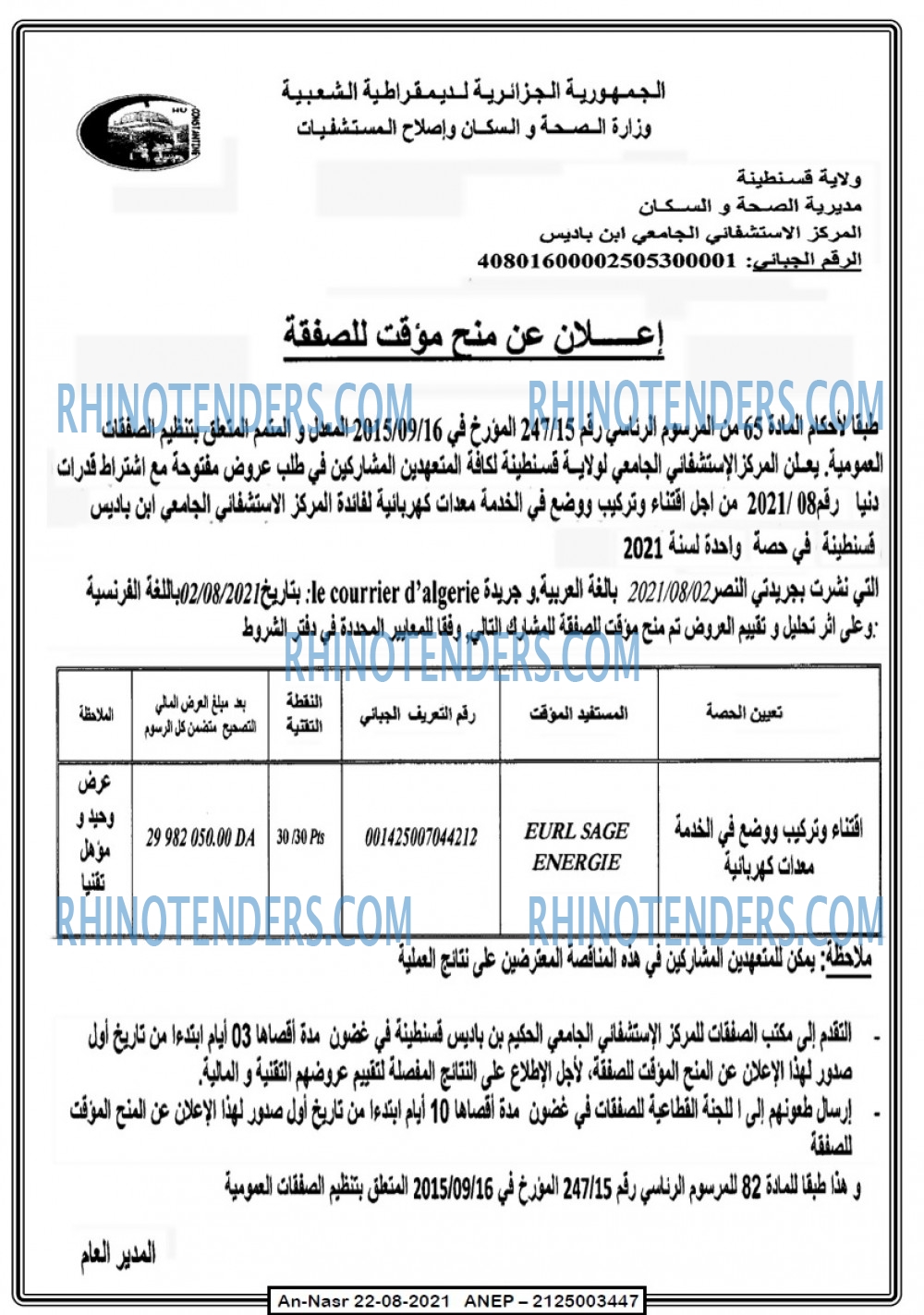 AN-NASR