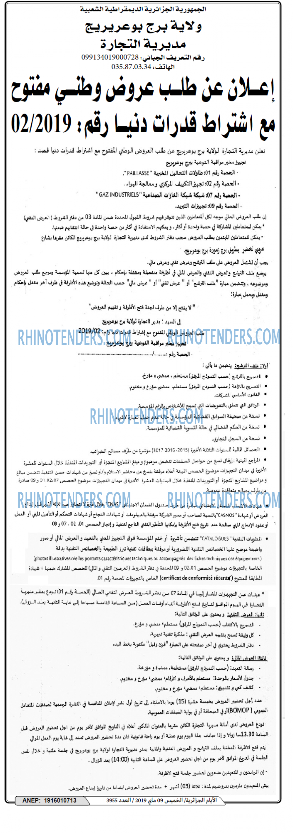 الايام الجزائرية