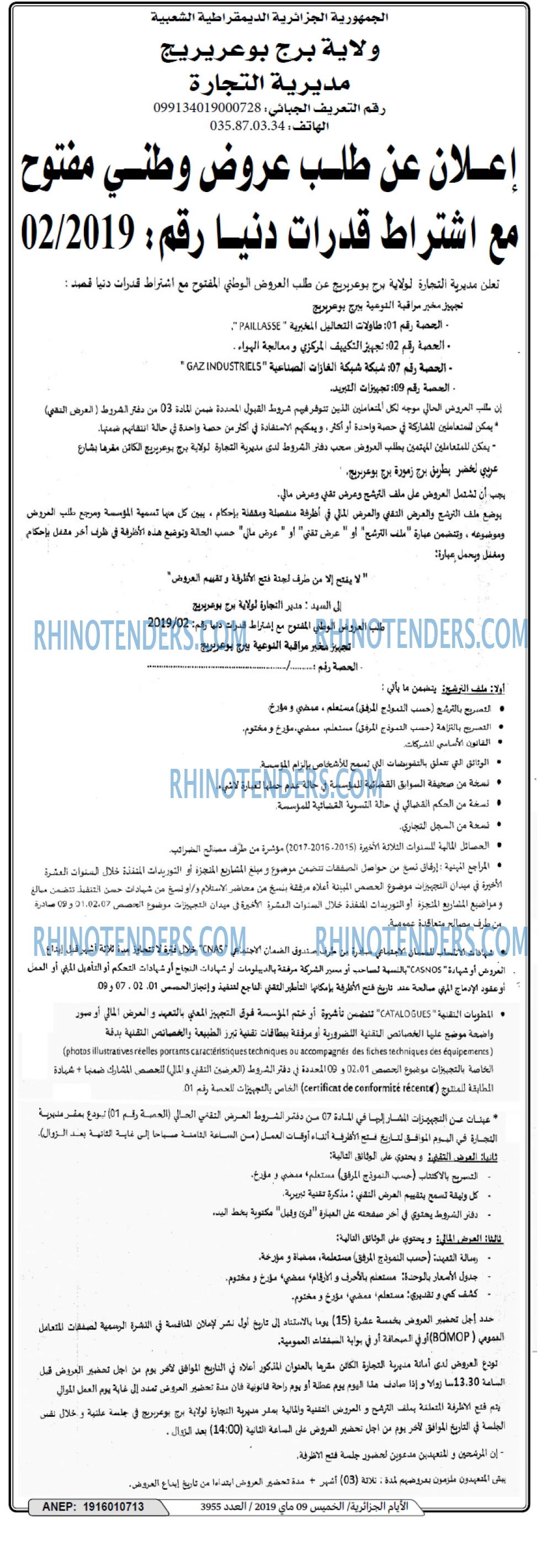 الايام الجزائرية