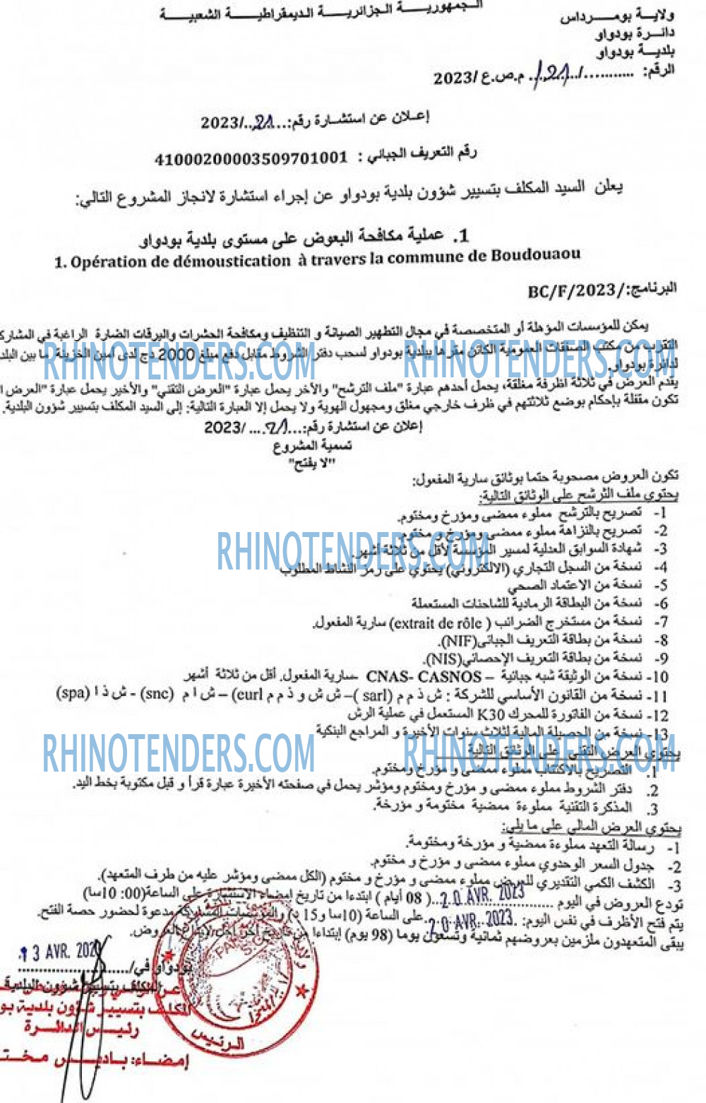 Rhinotenders