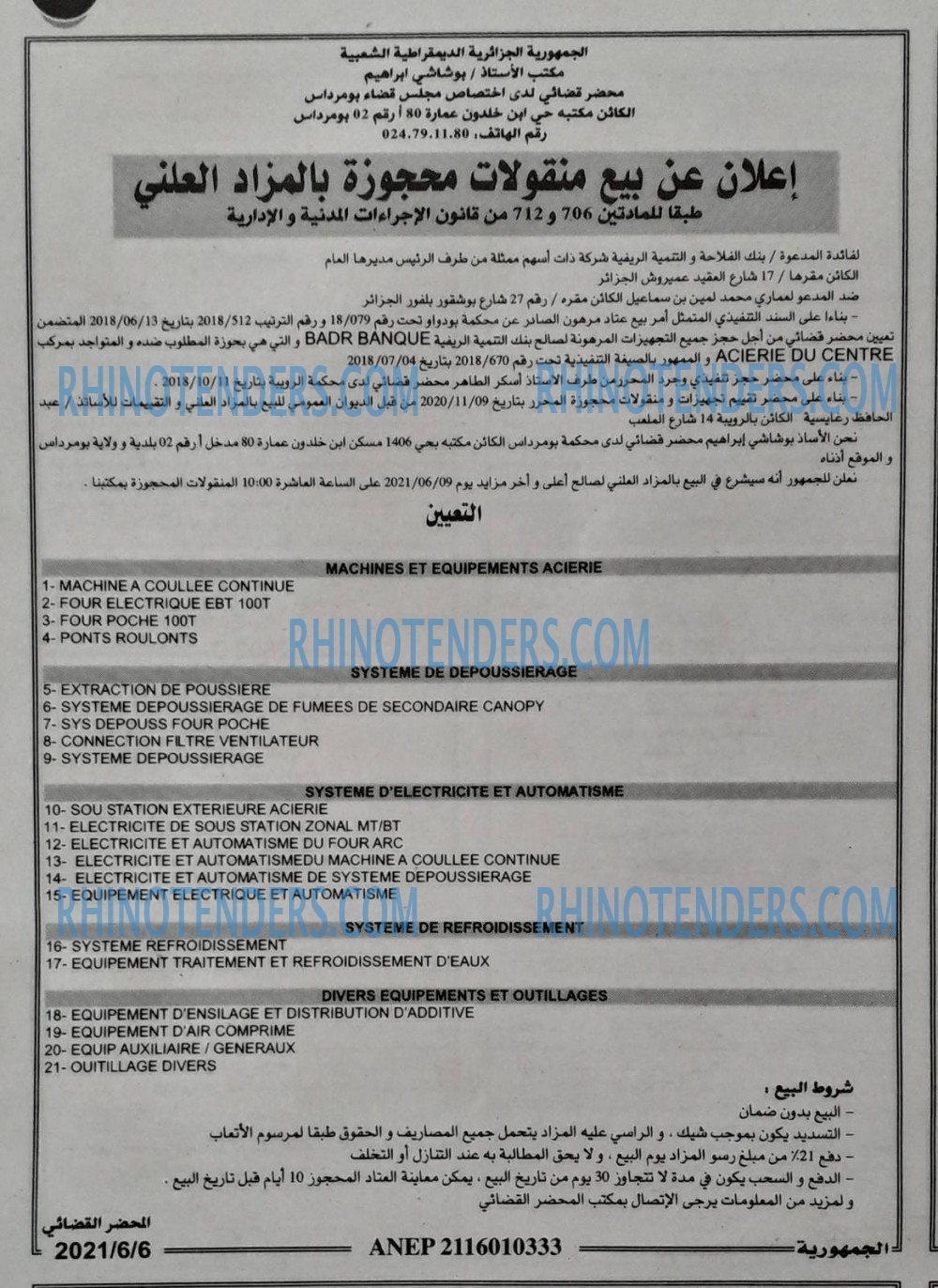 الجمهورية