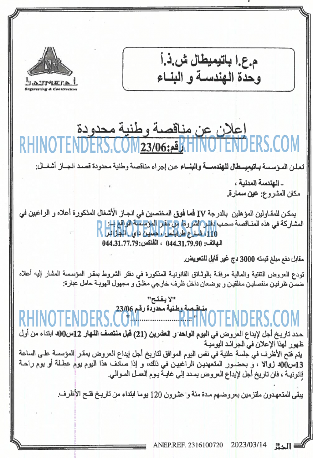 EL KHABAR