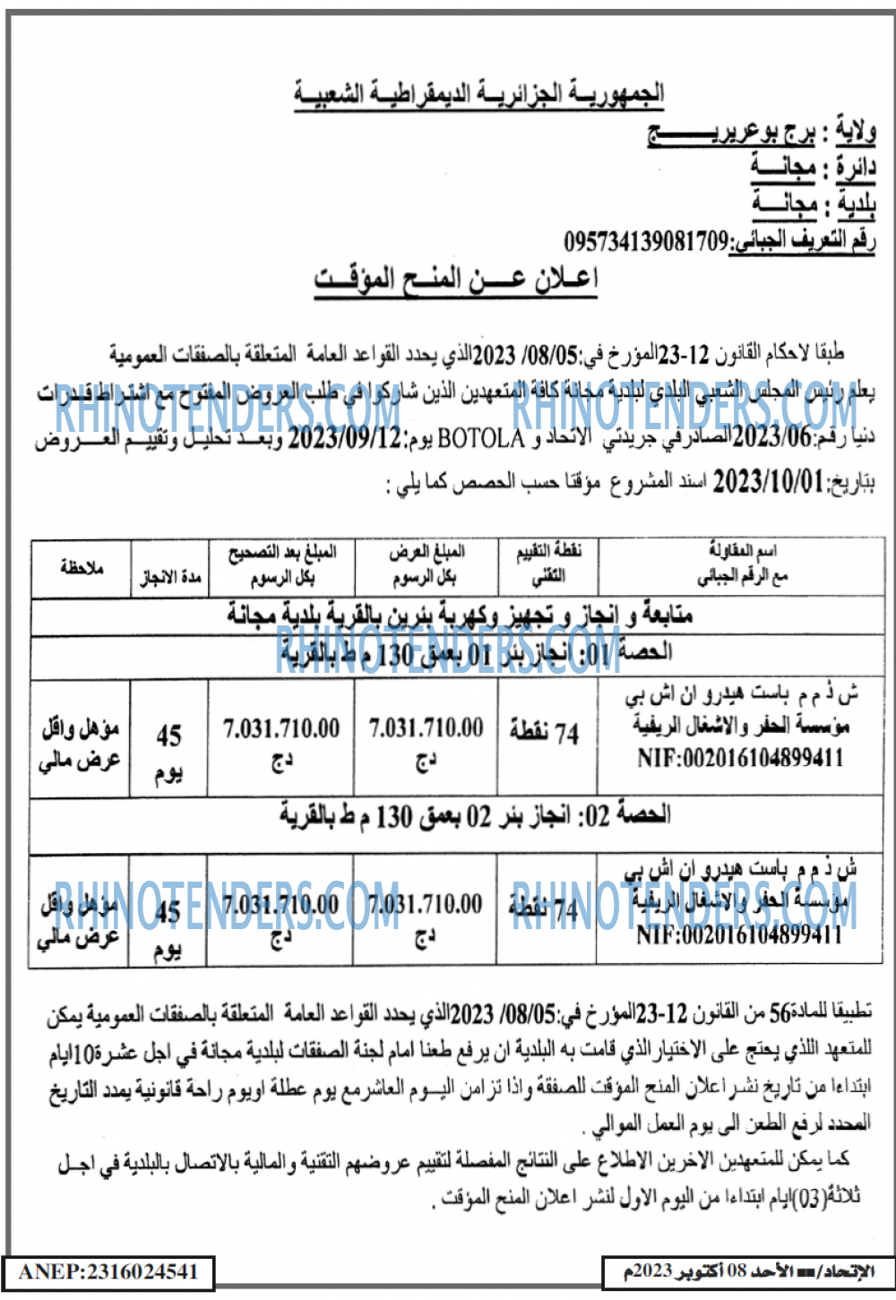 EL ITIHAD