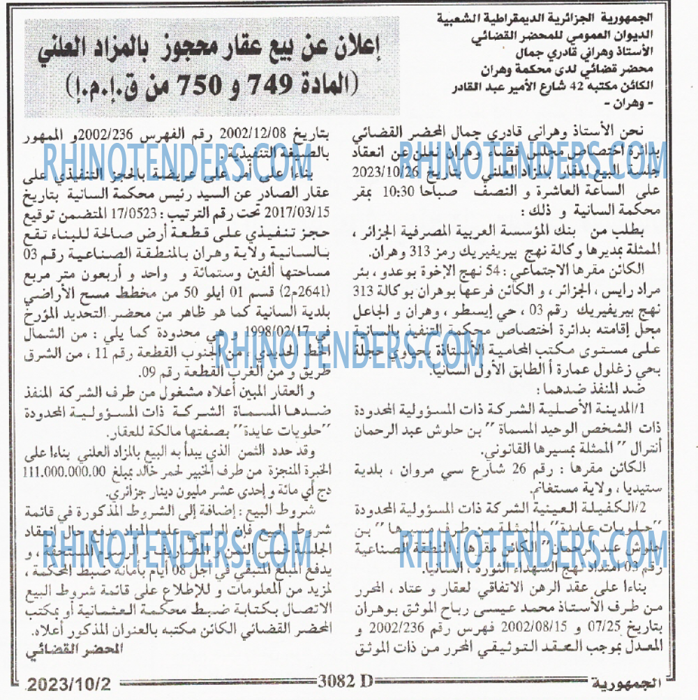 الجمهورية