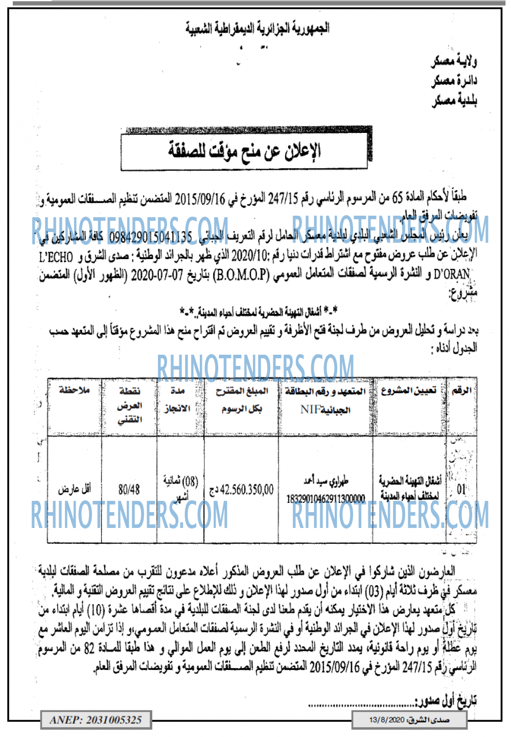 صدى الشرق