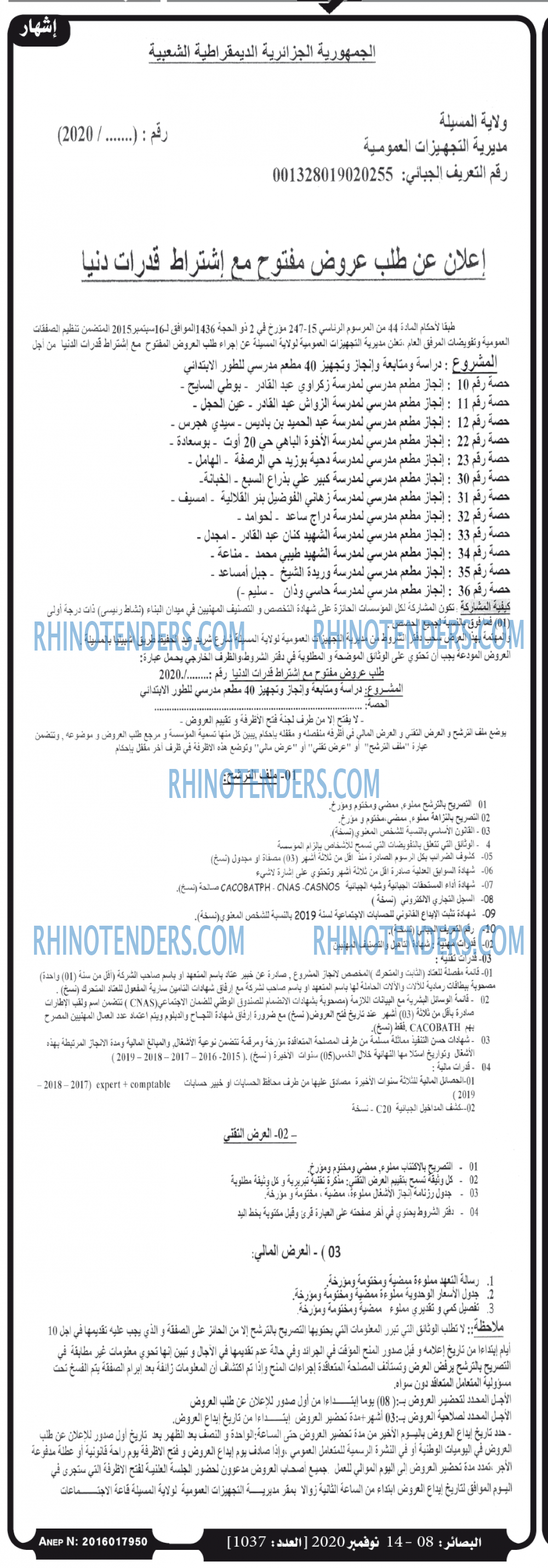 البصائر