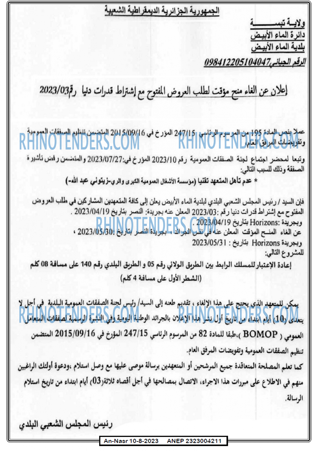 AN-NASR