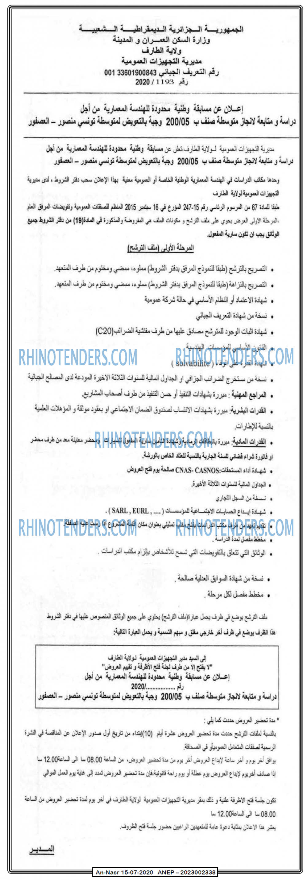 AN-NASR
