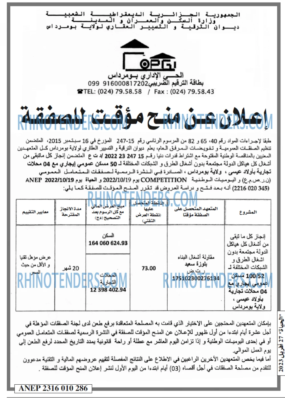 الحياة
