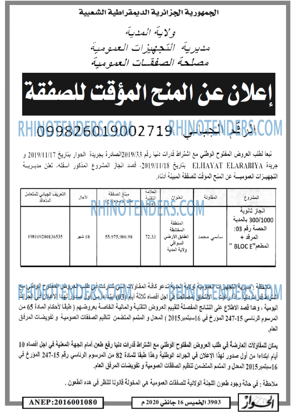 الحوار