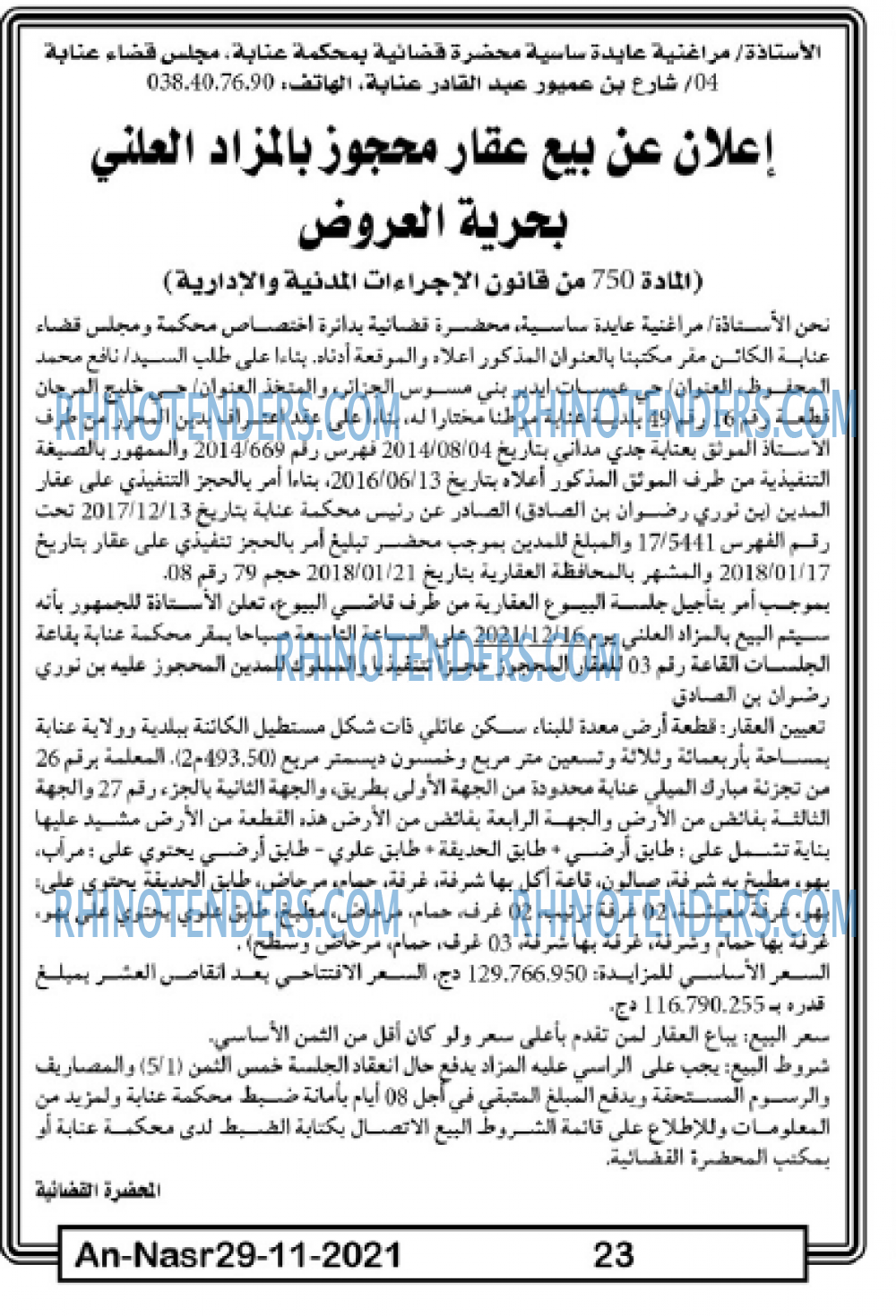 AN-NASR