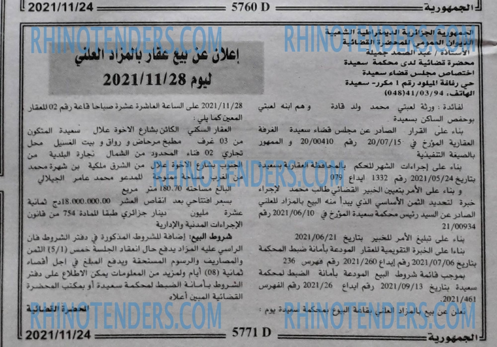 الجمهورية