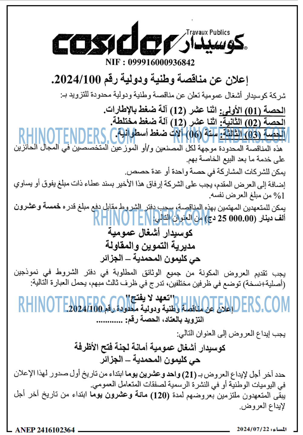 المساء