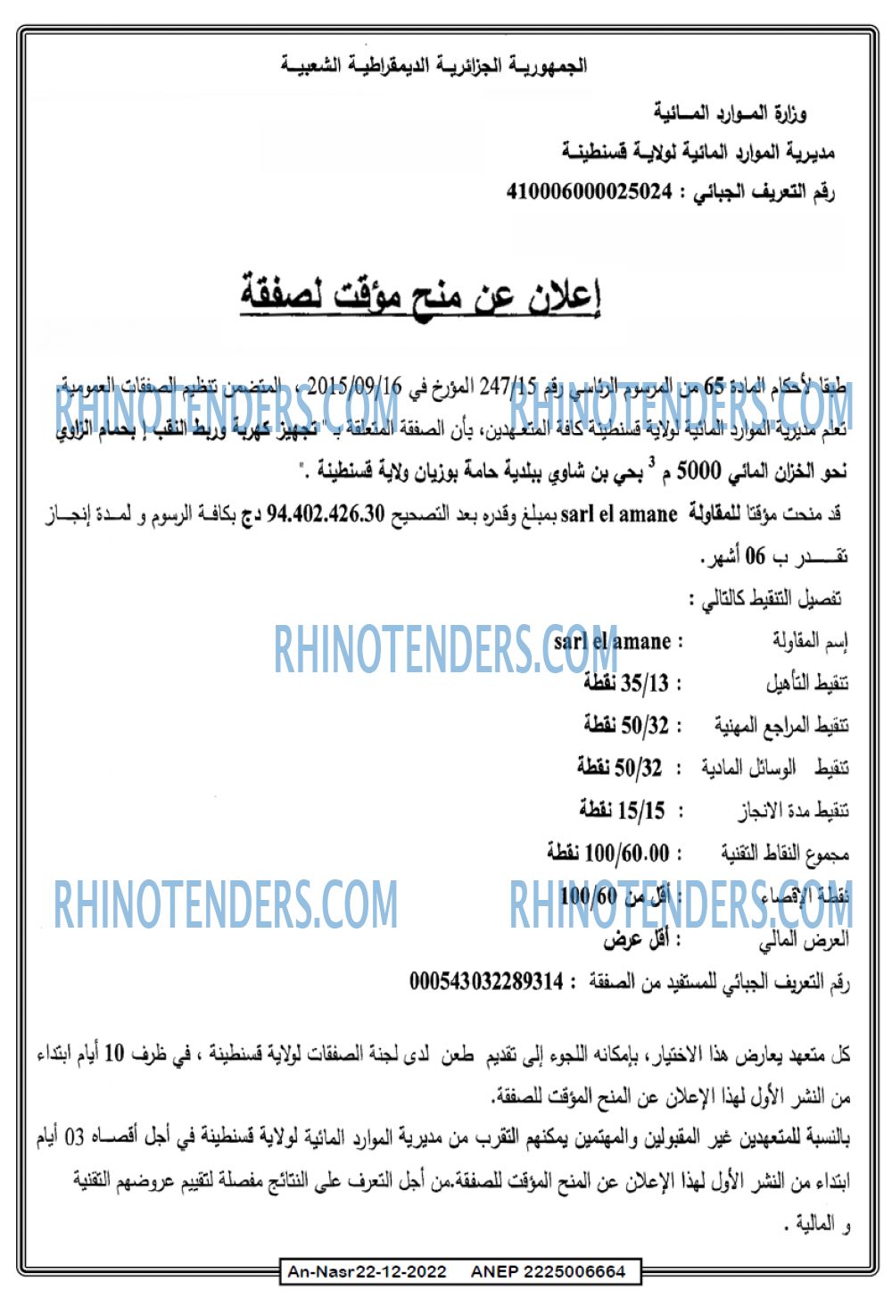 AN-NASR
