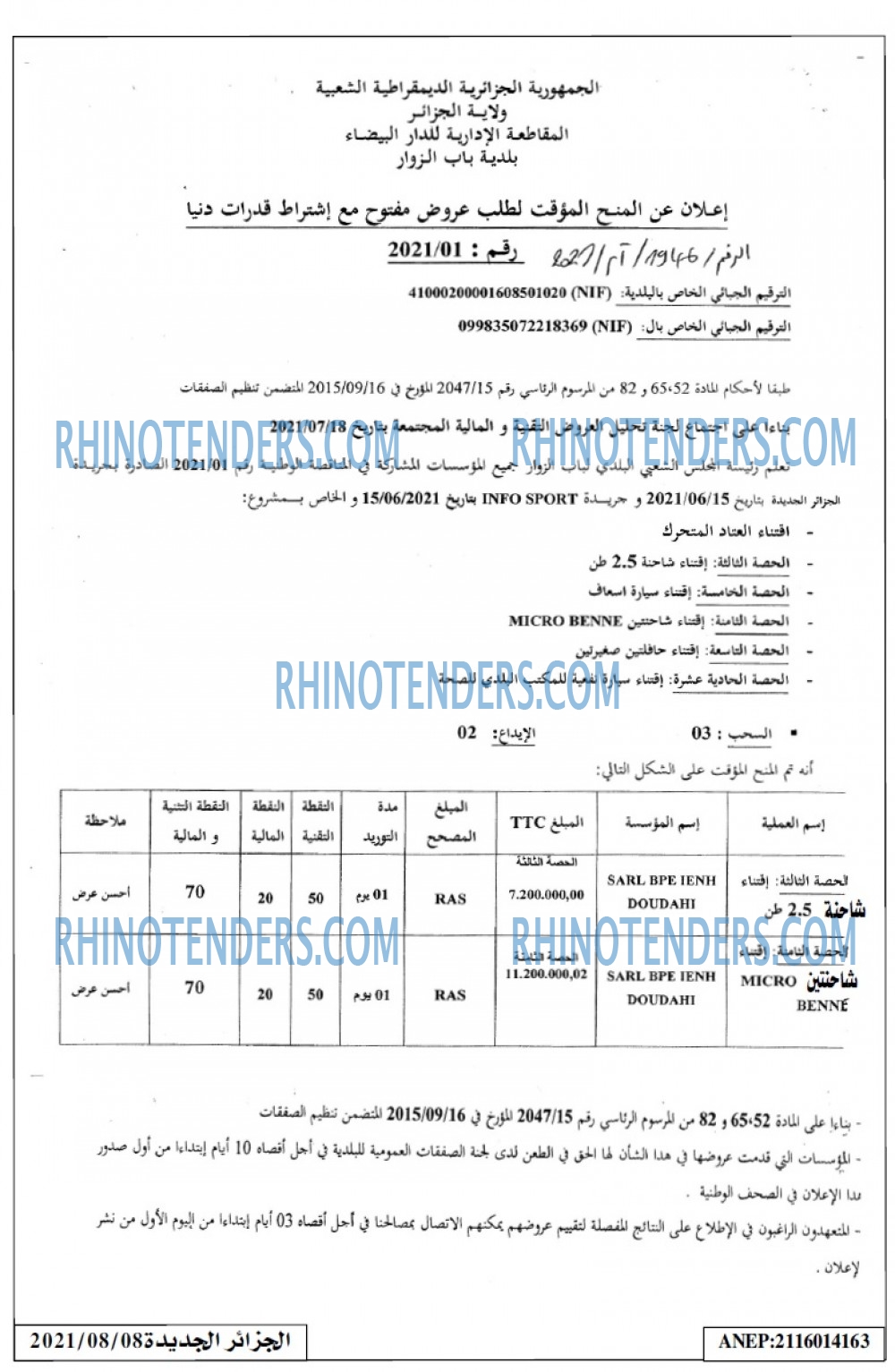 الجزائر الجديدة