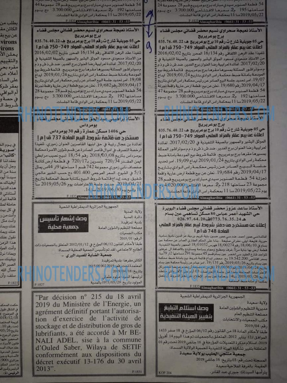 EL KHABAR