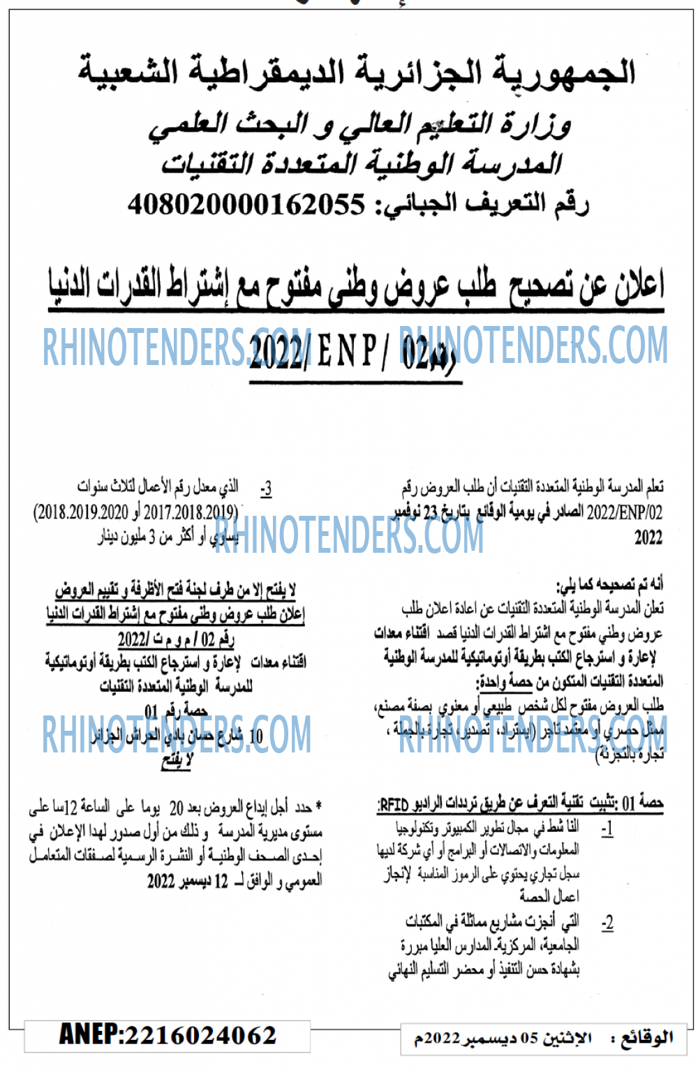 Rhinotenders