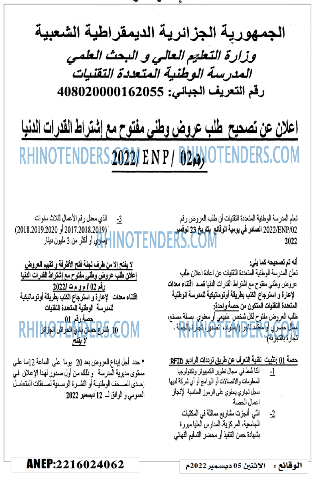 Rhinotenders
