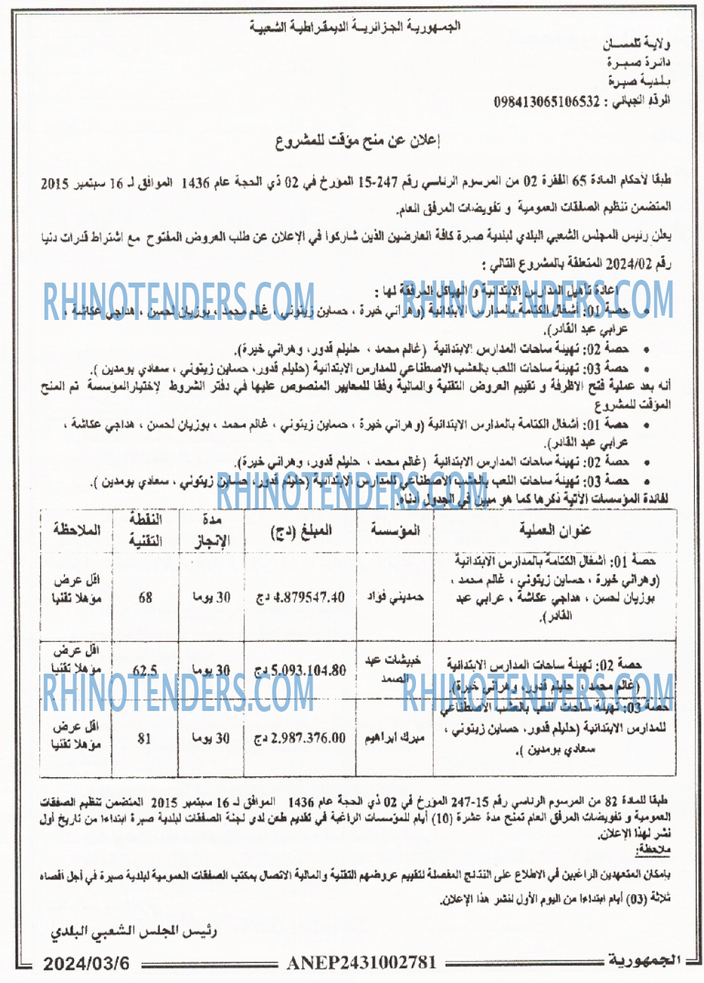 الجمهورية
