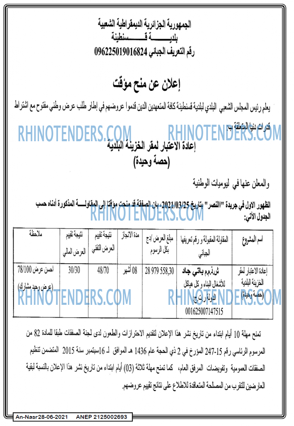 AN-NASR