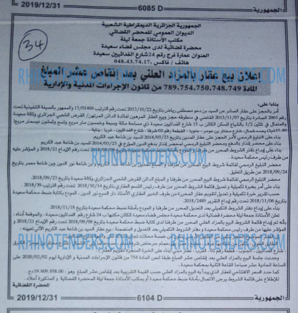 الجمهورية