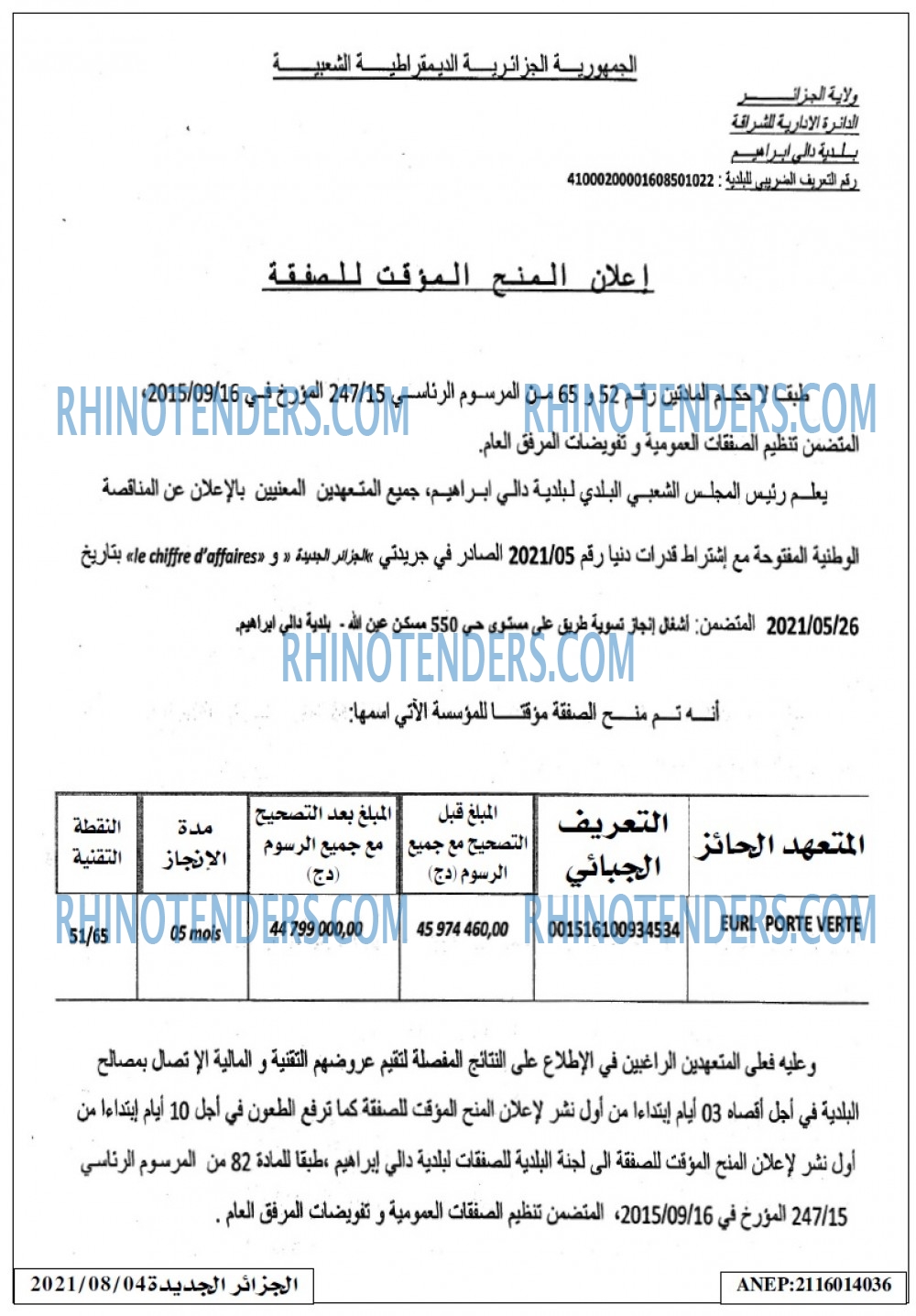الجزائر الجديدة