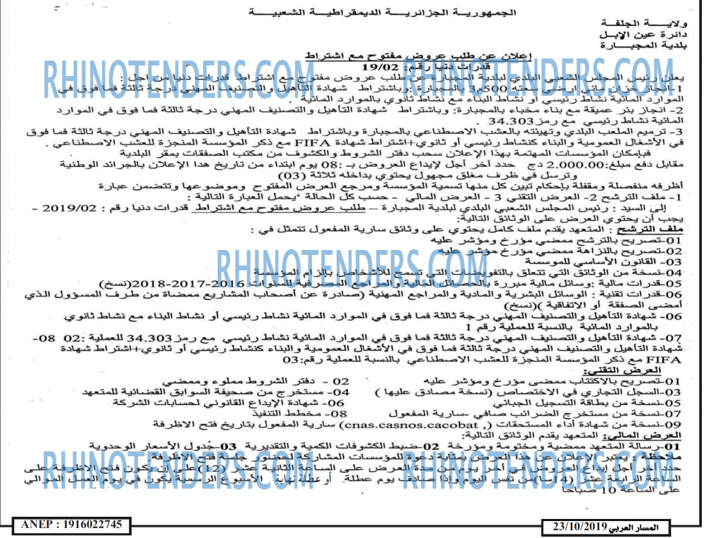 المسار العربي