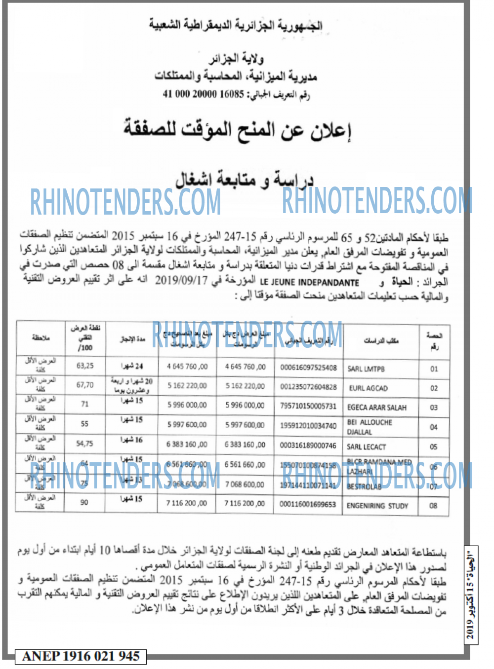 EL HAYAT