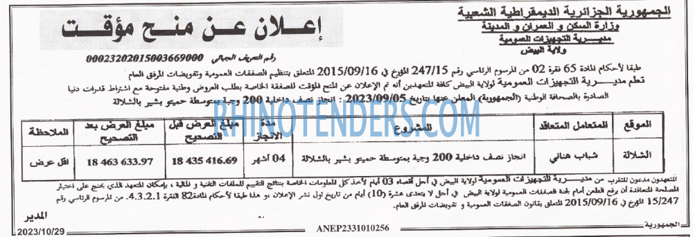 الجمهورية