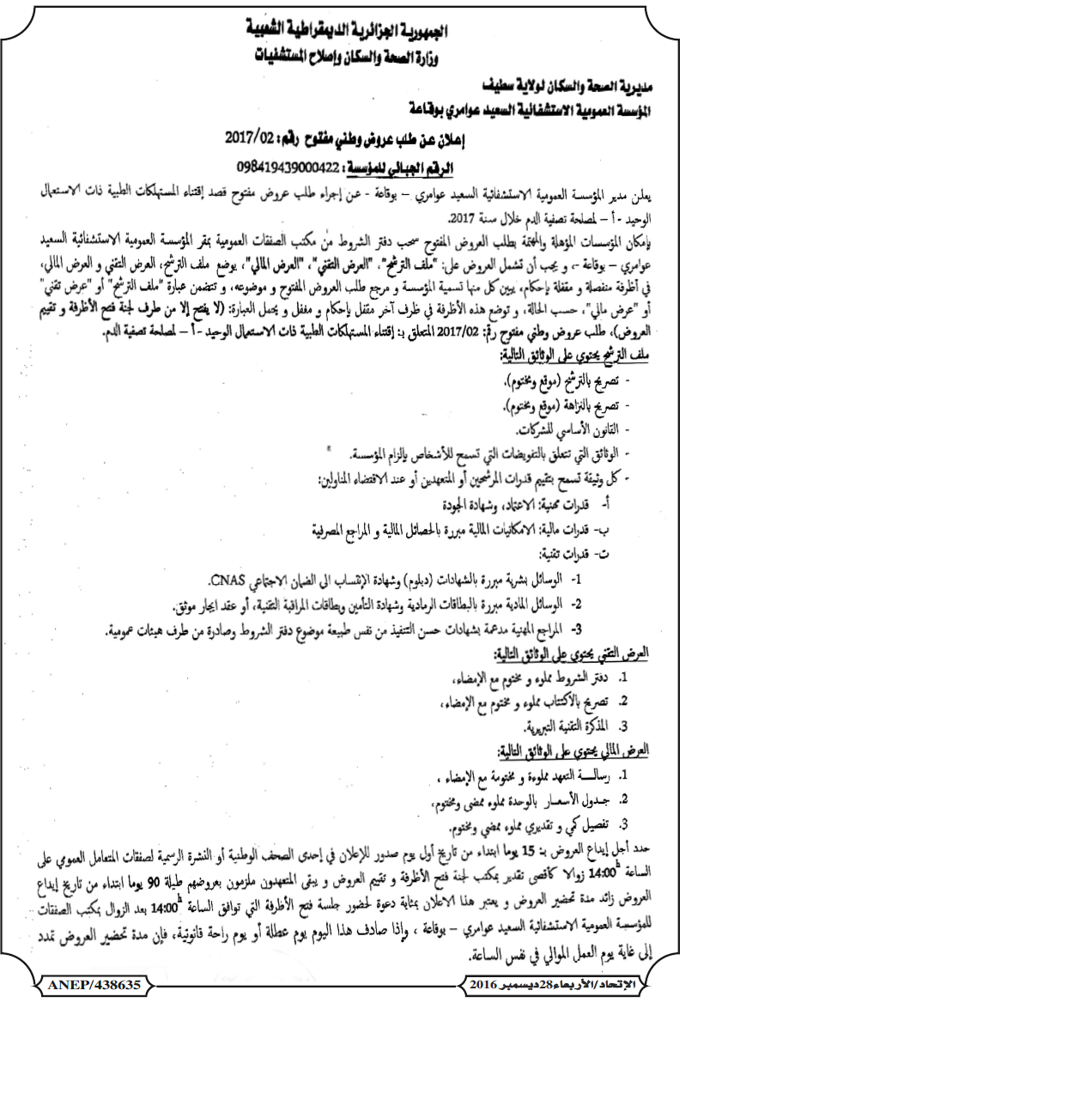 الاتحاد