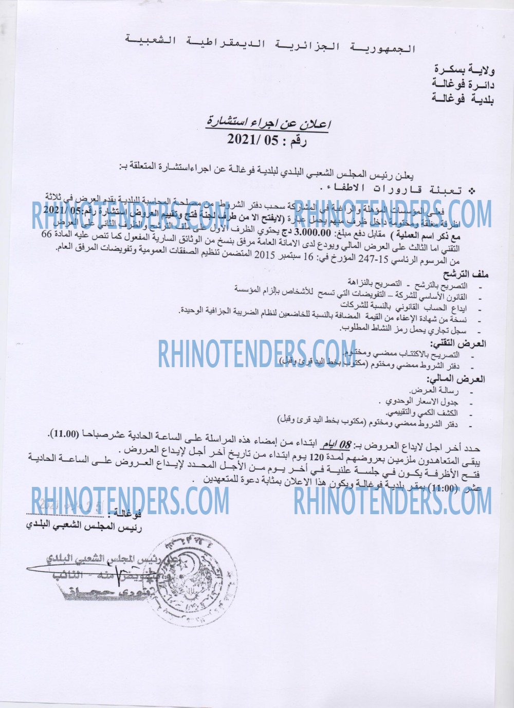 Rhinotenders