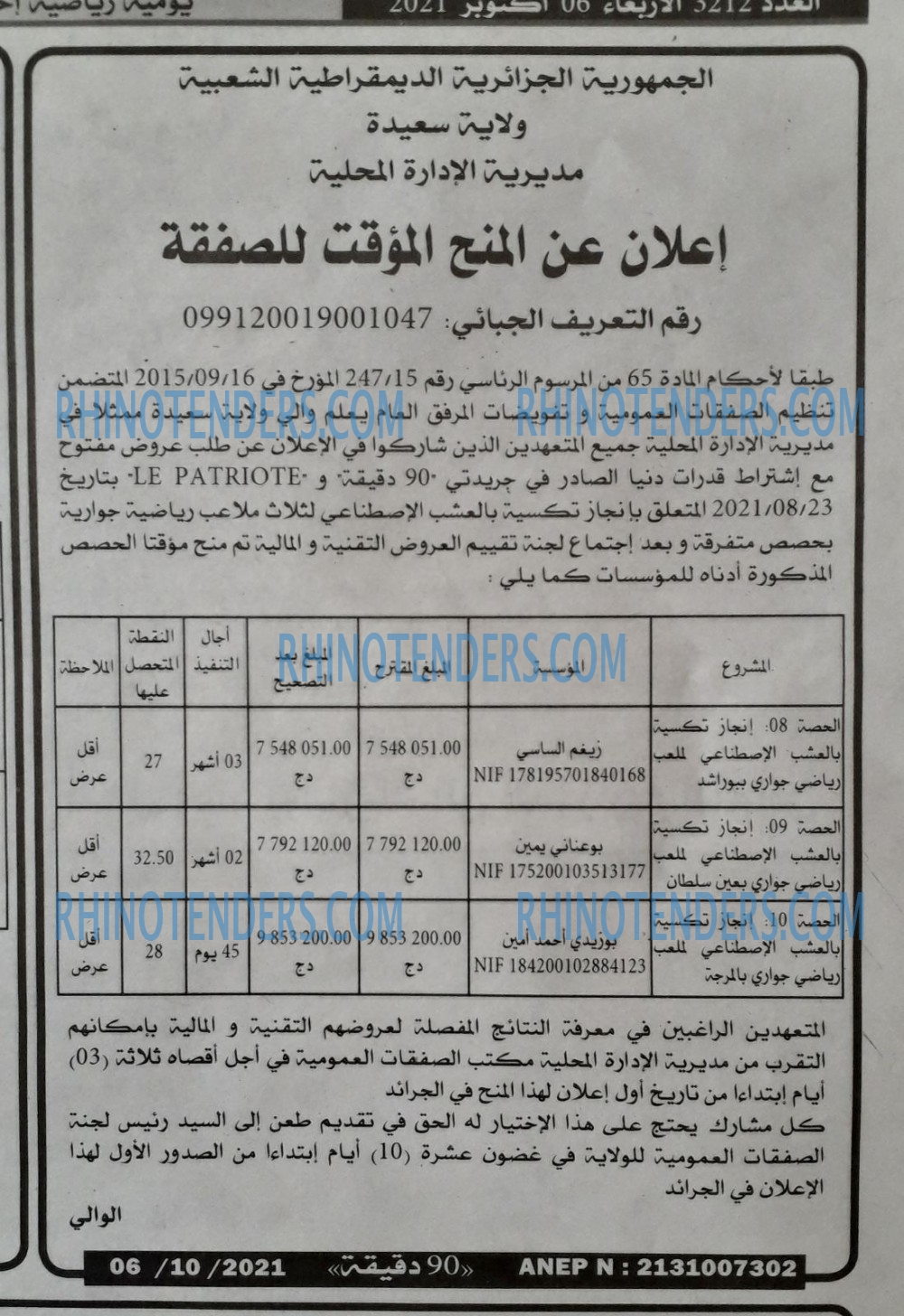 90 دقيقة