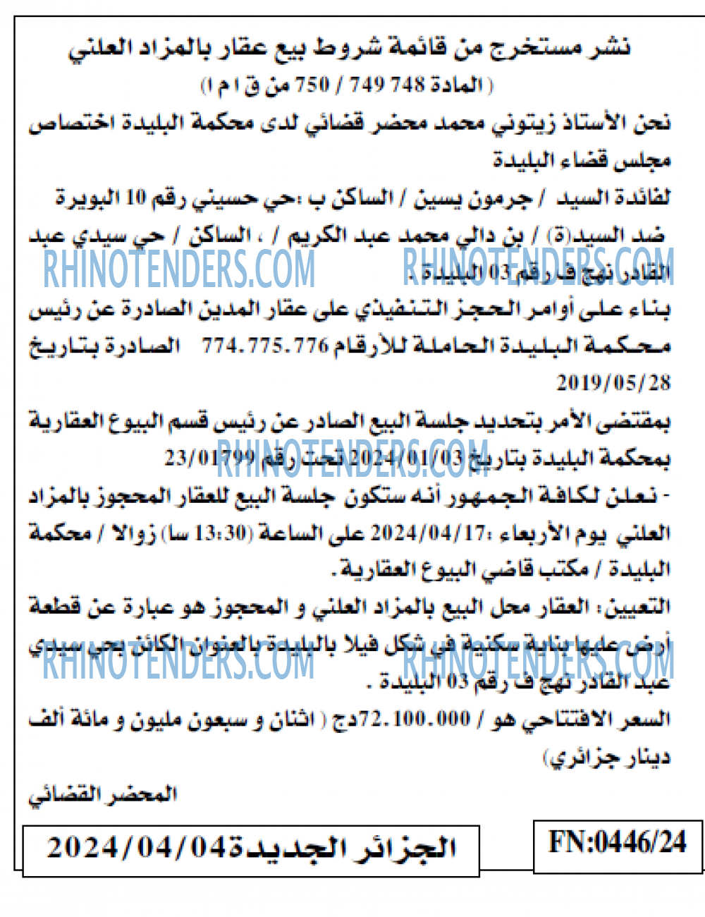 الجزائر الجديدة