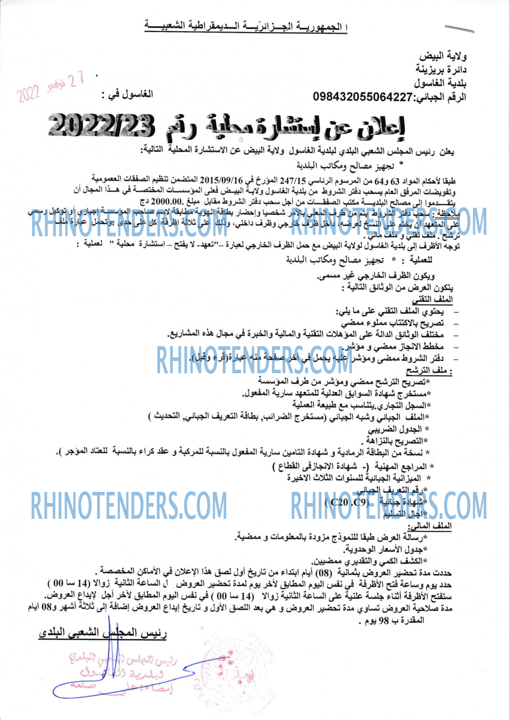 Rhinotenders