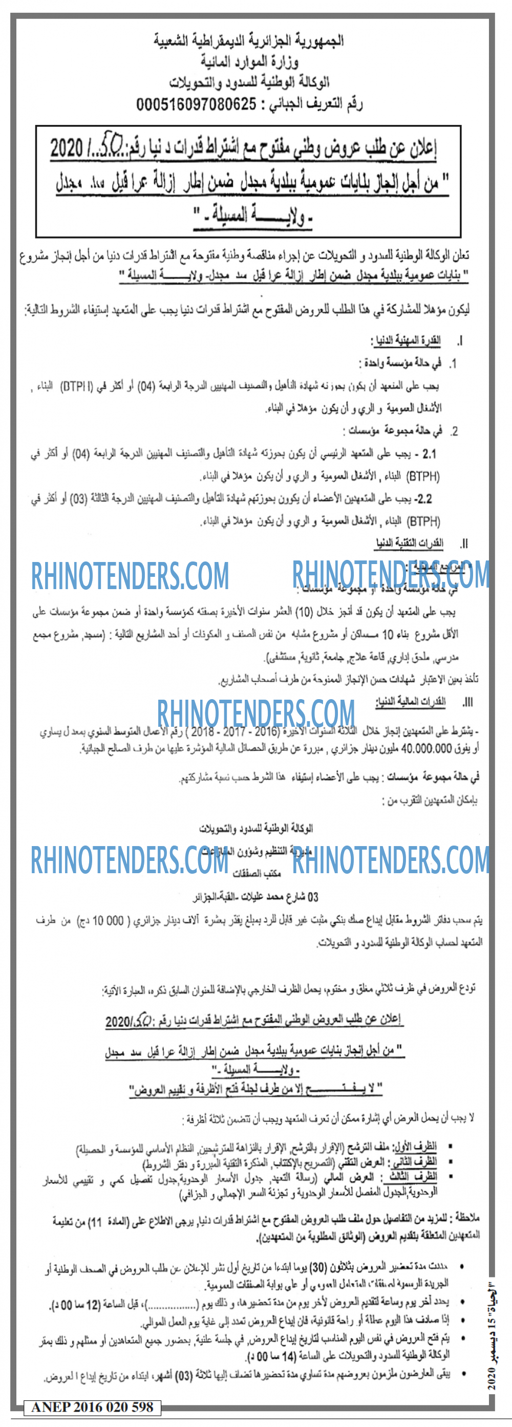 الحياة
