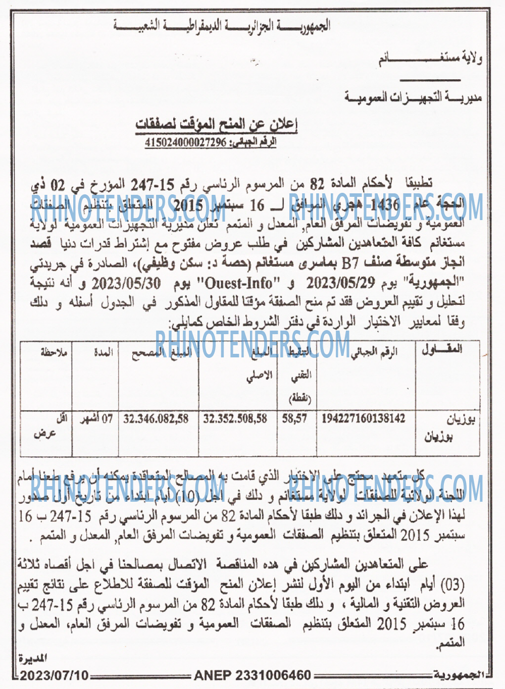 الجمهورية