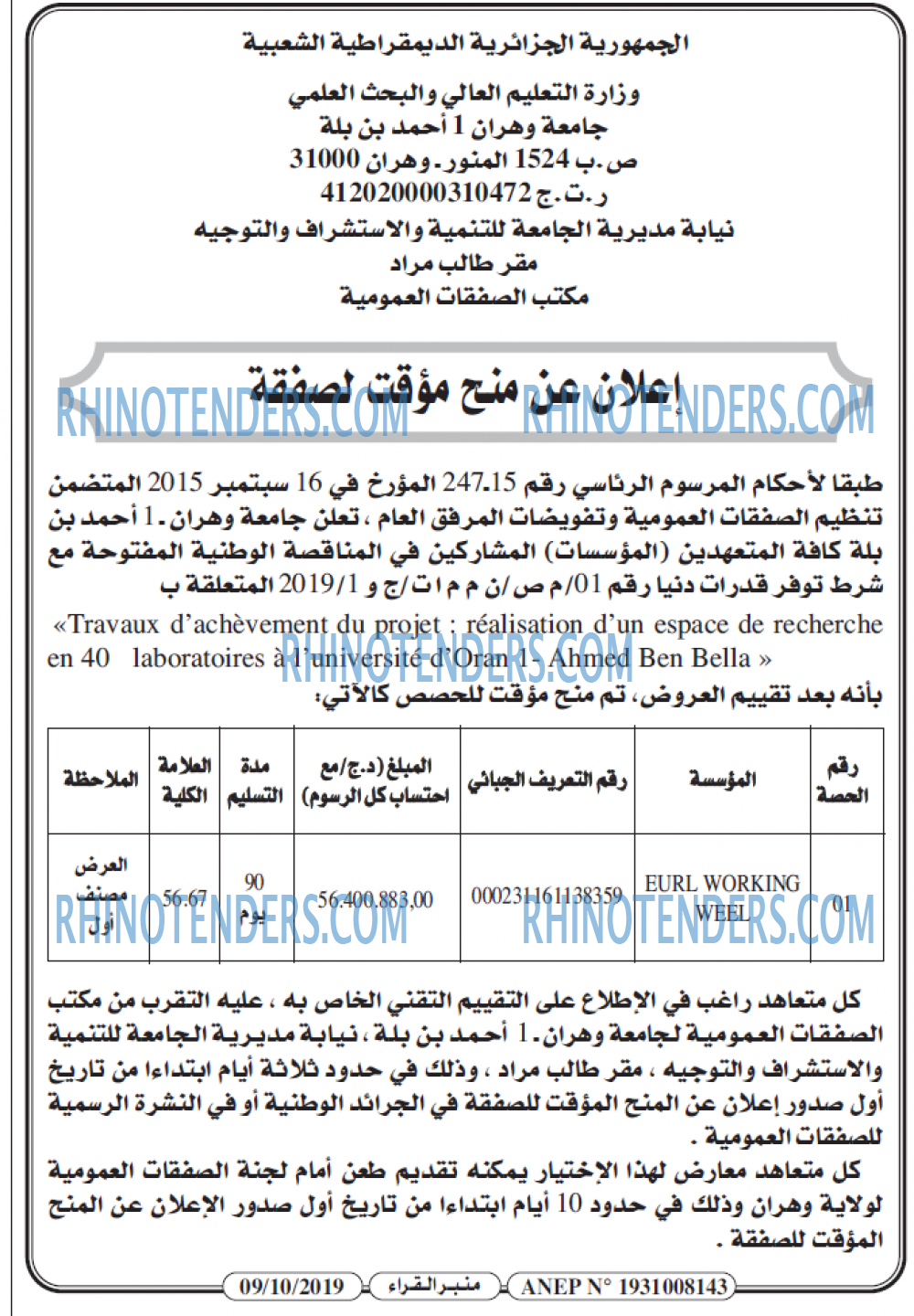 منبر القراء