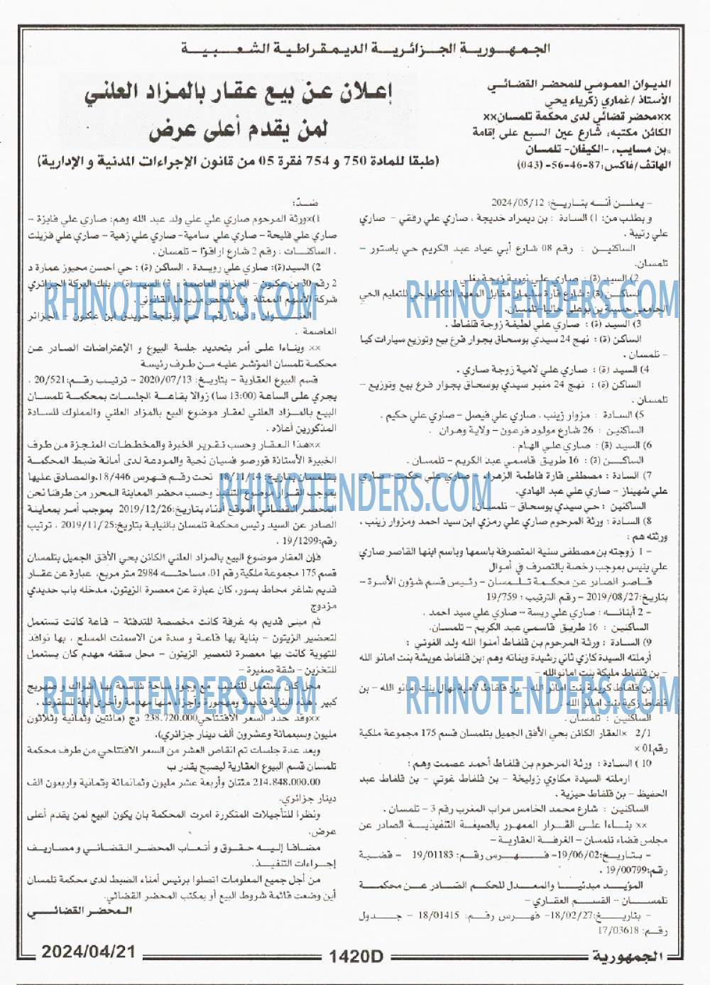 الجمهورية