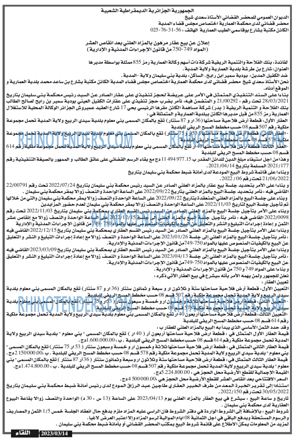 اللقاء