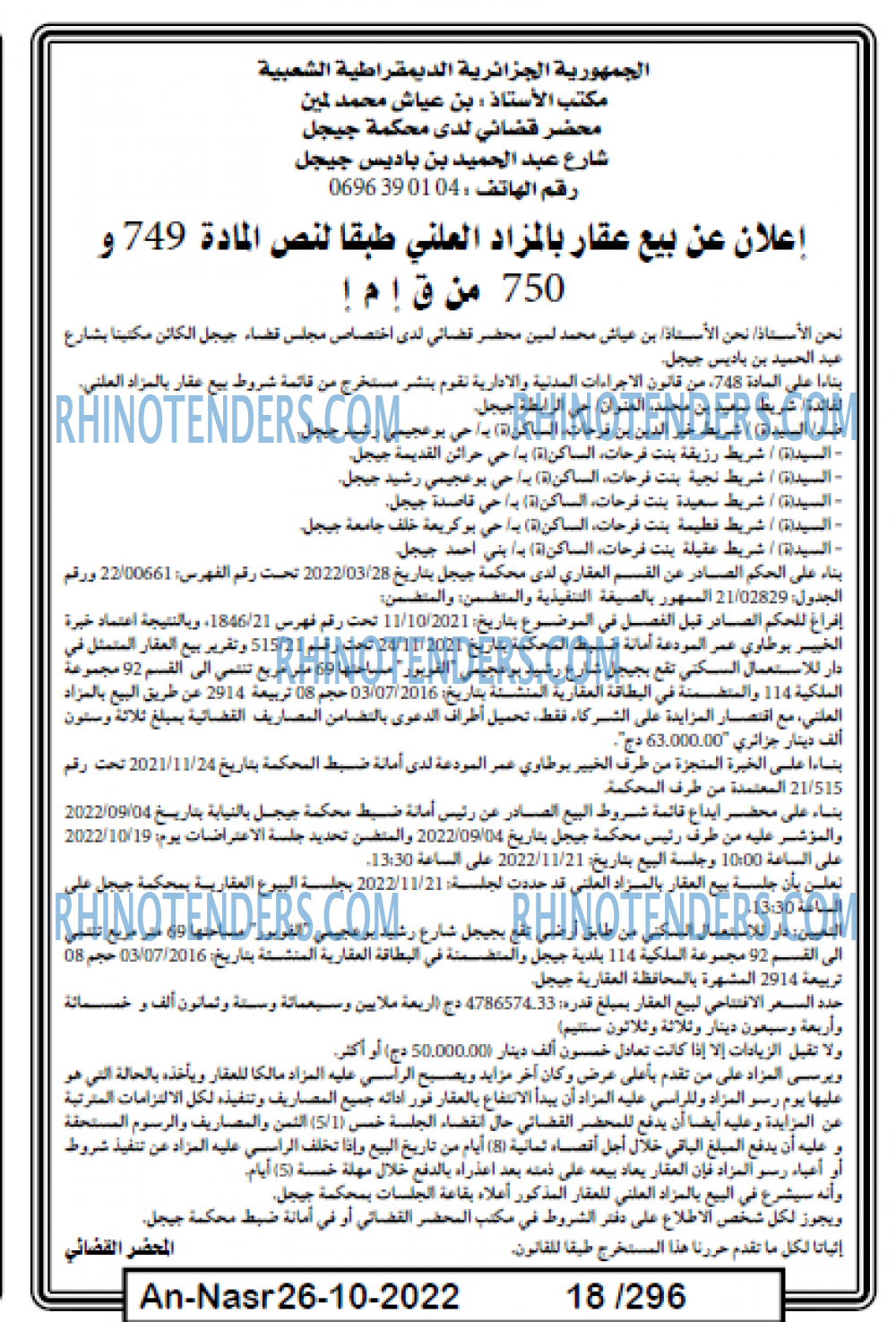 AN-NASR