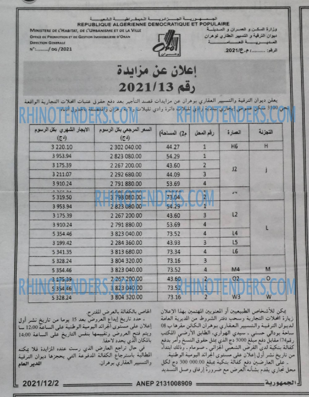 الجمهورية