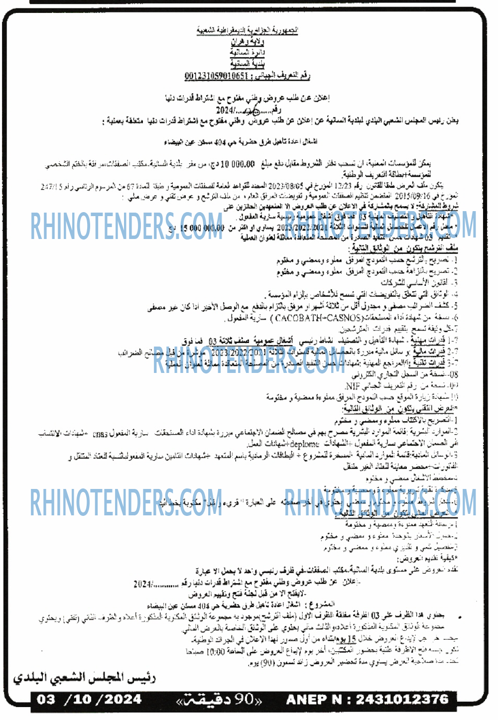 90 دقيقة