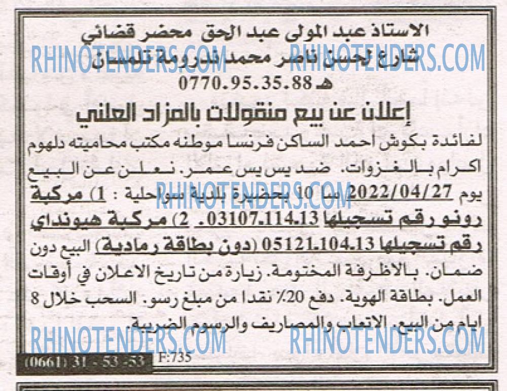 EL KHABAR