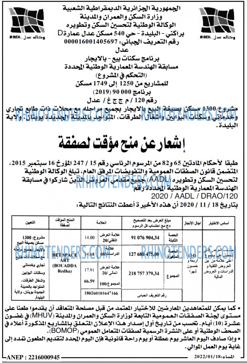 المساء