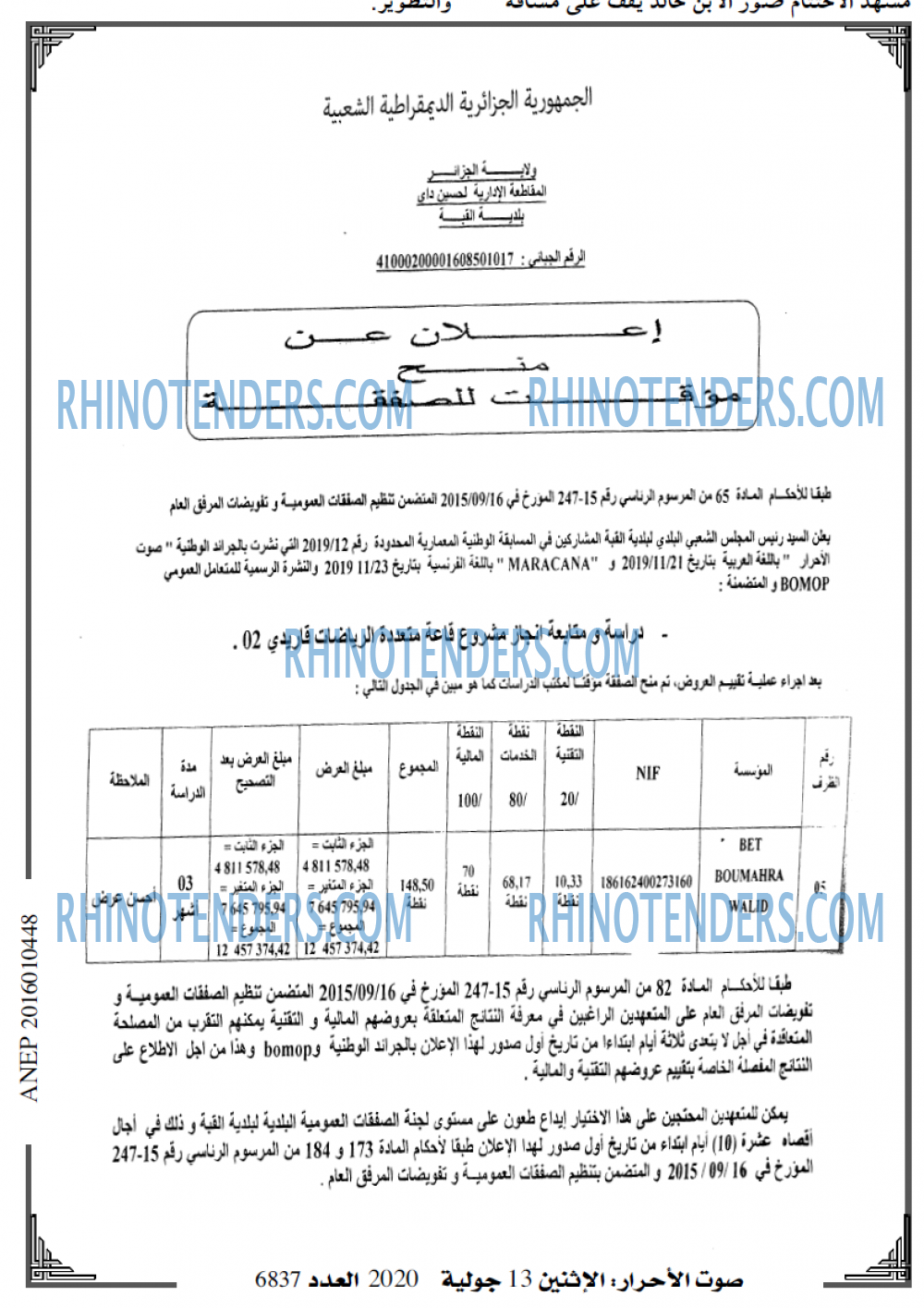 صوت الاحرار