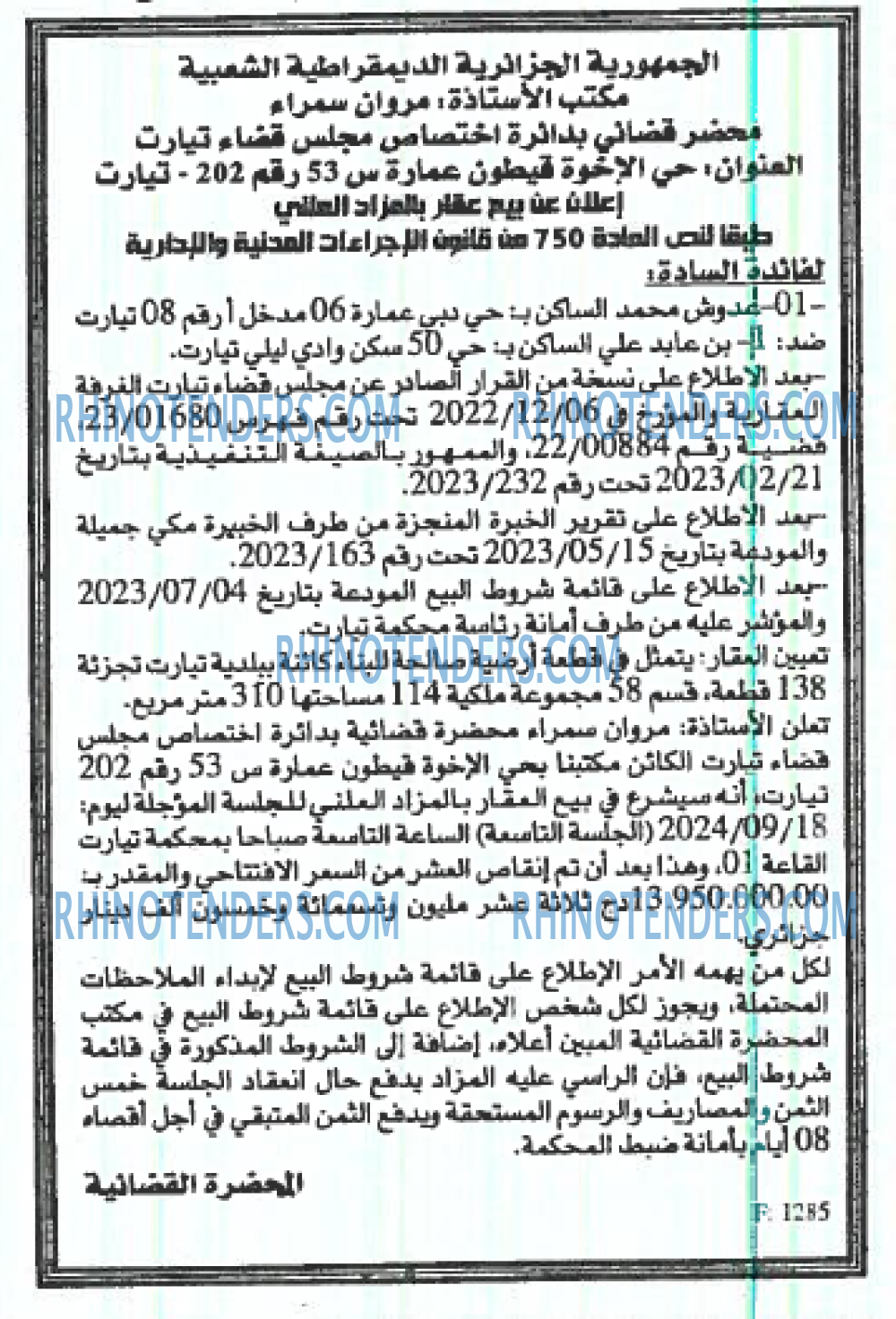 EL KHABAR